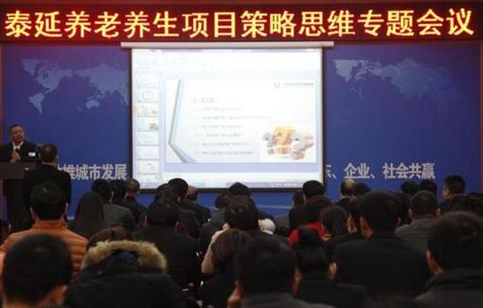 謀全局、集全力，助推養(yǎng)老項(xiàng)目 揚(yáng)帆起航