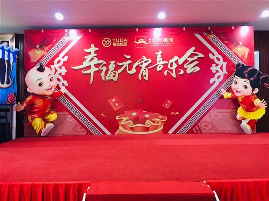 《歡聚雅居幸福元宵喜樂會》圓滿結(jié)束！