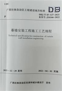 公司參編的廣西地方標(biāo)準(zhǔn)正式發(fā)布實施
